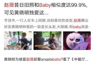 罗晋卓伟爆料视频,娱乐圈背后的真相曝光  第3张